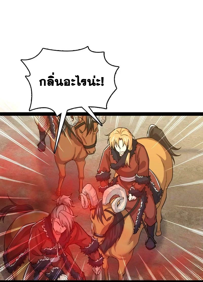 ชีวิตอันสันโดษของจักพรรดิ์หลินเกอ ตอนที่ 179 หน้า 5