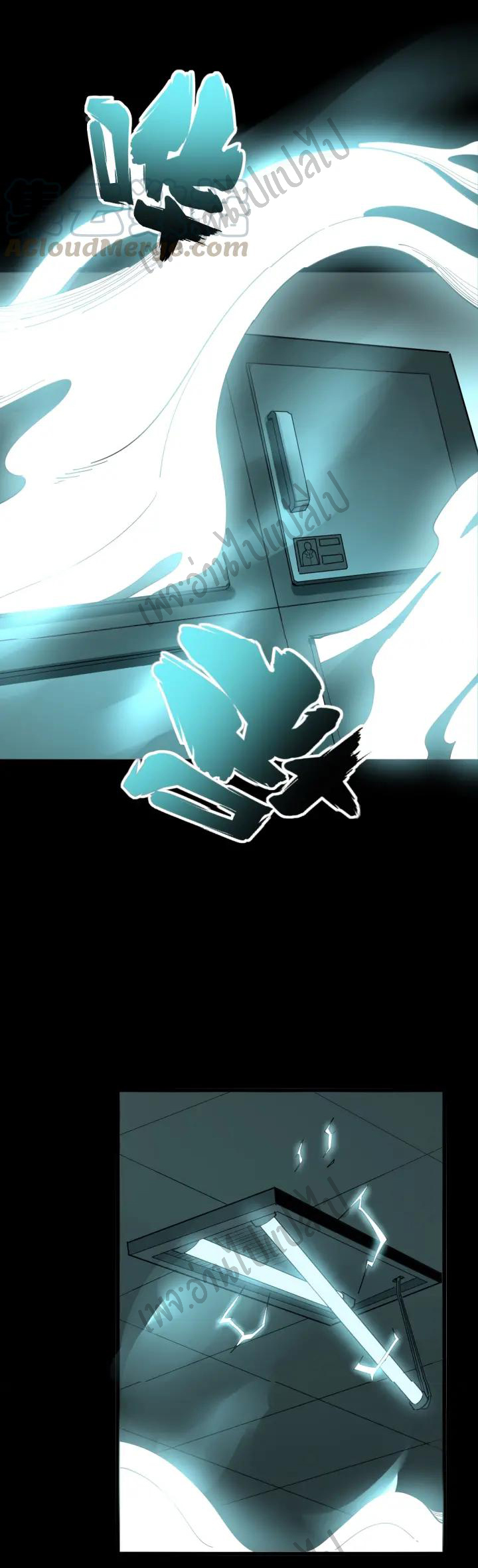 Bad Hand Witch Doctor สุดยอดพ่อมดหมอผี ตอนที่ 80 หน้า 35