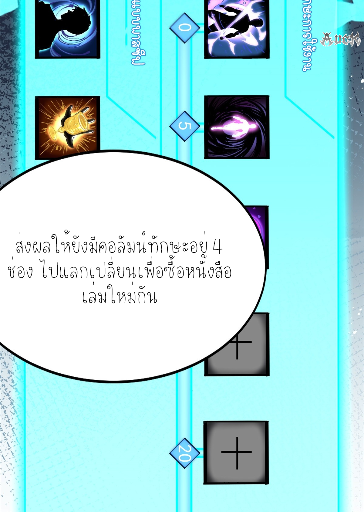 ไม่อยากเรียนทักษะ แห่งคำสาปเลย! ตอนที่ 6 หน้า 45