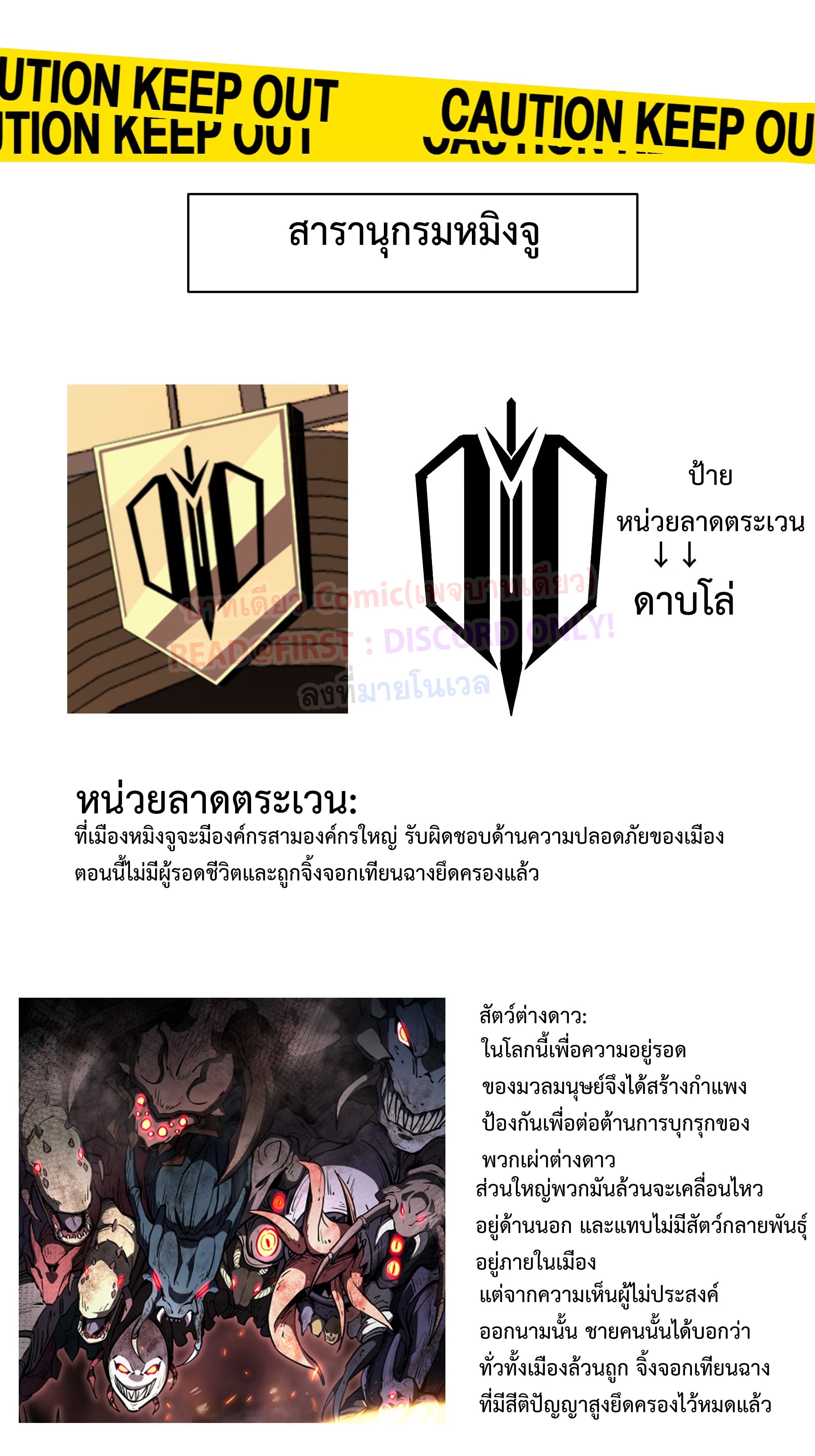 ข้าทำสัญญากับตัวเอง - I Contract Myself ตอนที่ 4 หน้า 84