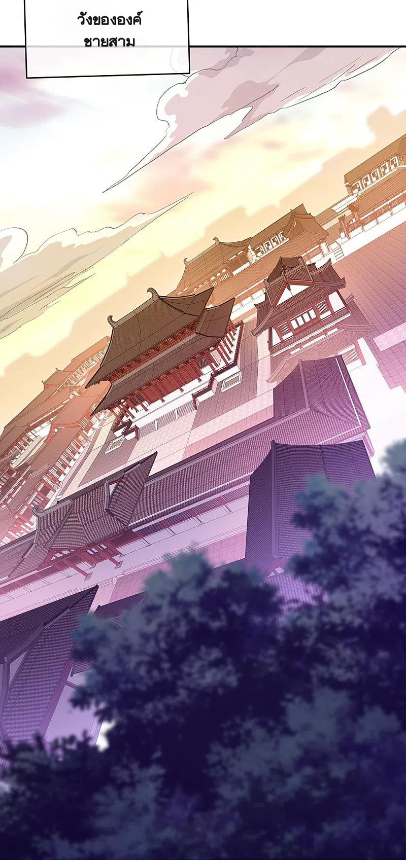 peerless battle spirit ตอนที่ 335 หน้า 10