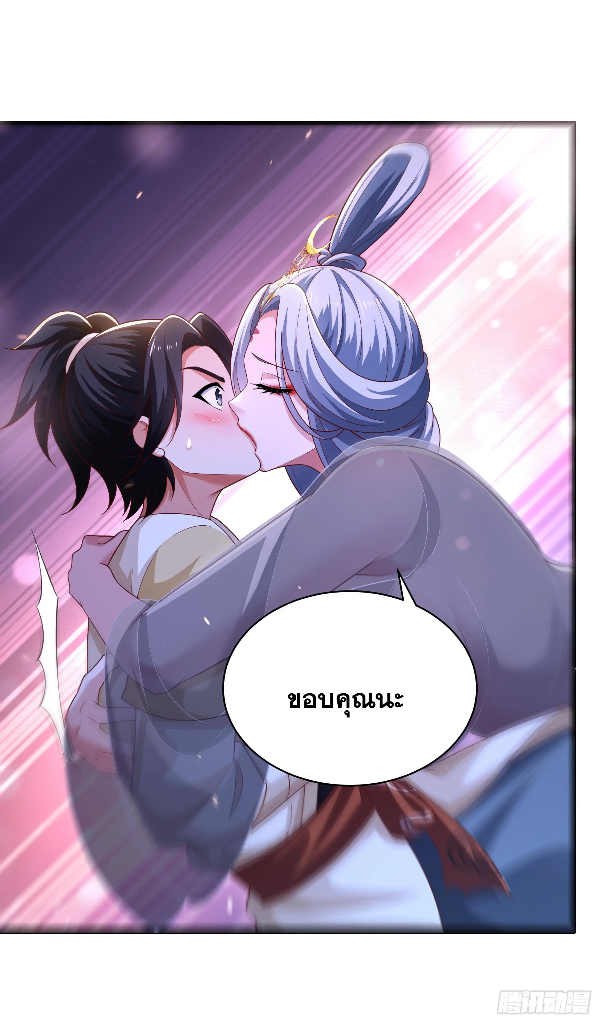 เกิดใหม่ครั้งนี้ของเป็นอู่ต้าหลางสุดแกร่ง ตอนที่ 14 หน้า 18