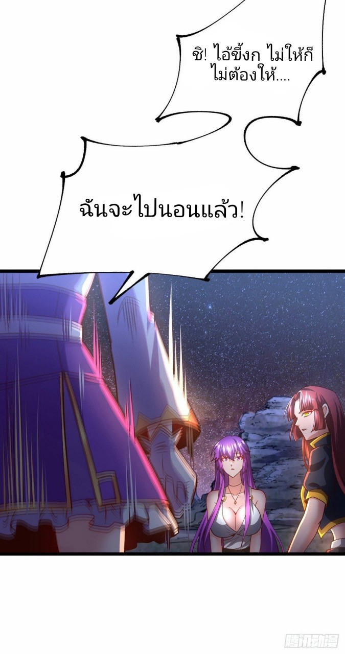 ฮาเร็มกองทัพสาวนี้ของผม ตอนที่ 27 หน้า 18