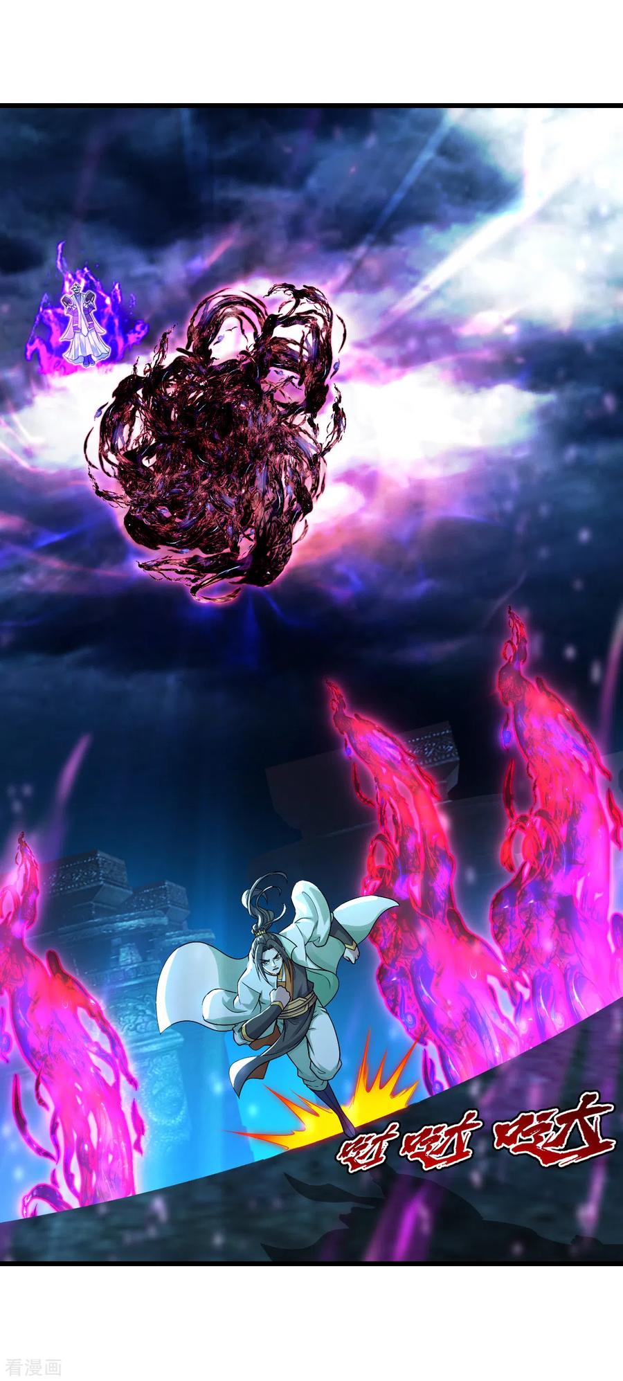 เทพอสูรสยบฟ้า ตอนที่ 183 หน้า 9