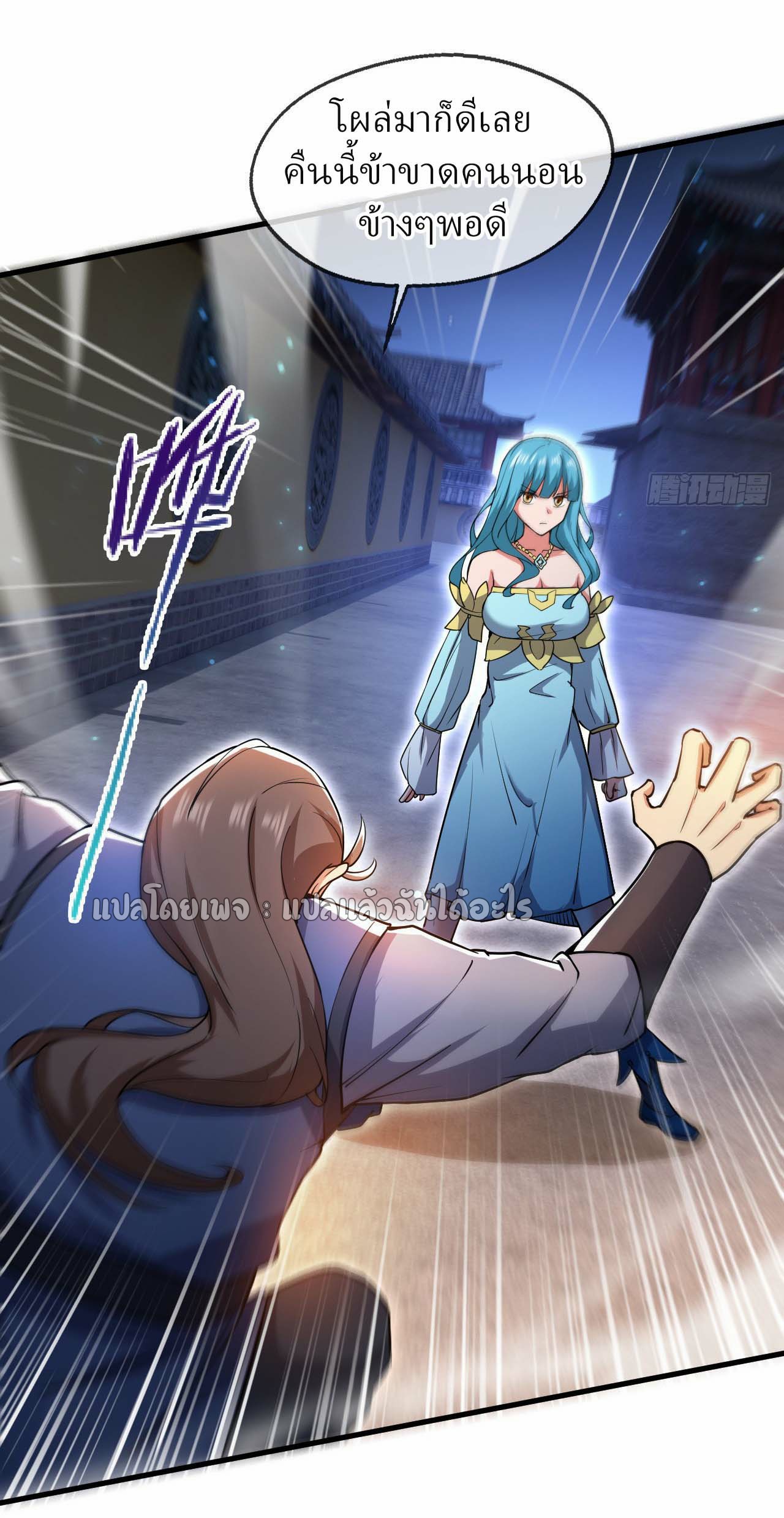 (ชนจีน)จุติเทพจักรพรรดิเกิดมาทั้งทีมีคะแนนเป็นล้าน ตอนที่ 62 หน้า 11