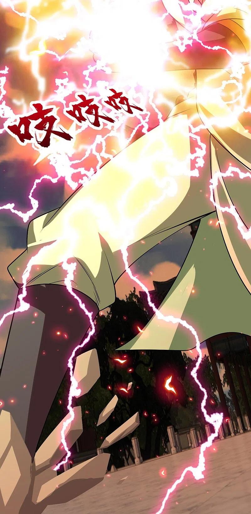 เทพอสูรสยบฟ้า ตอนที่ 226 หน้า 12