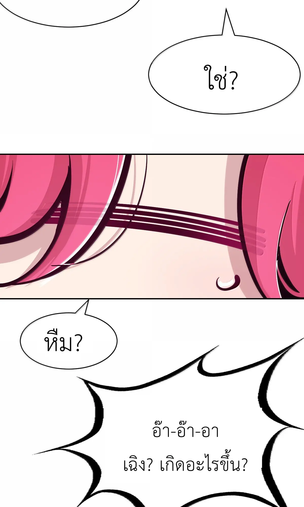 Demon x Angel can't get along! ตอนที่ 167 หน้า 25