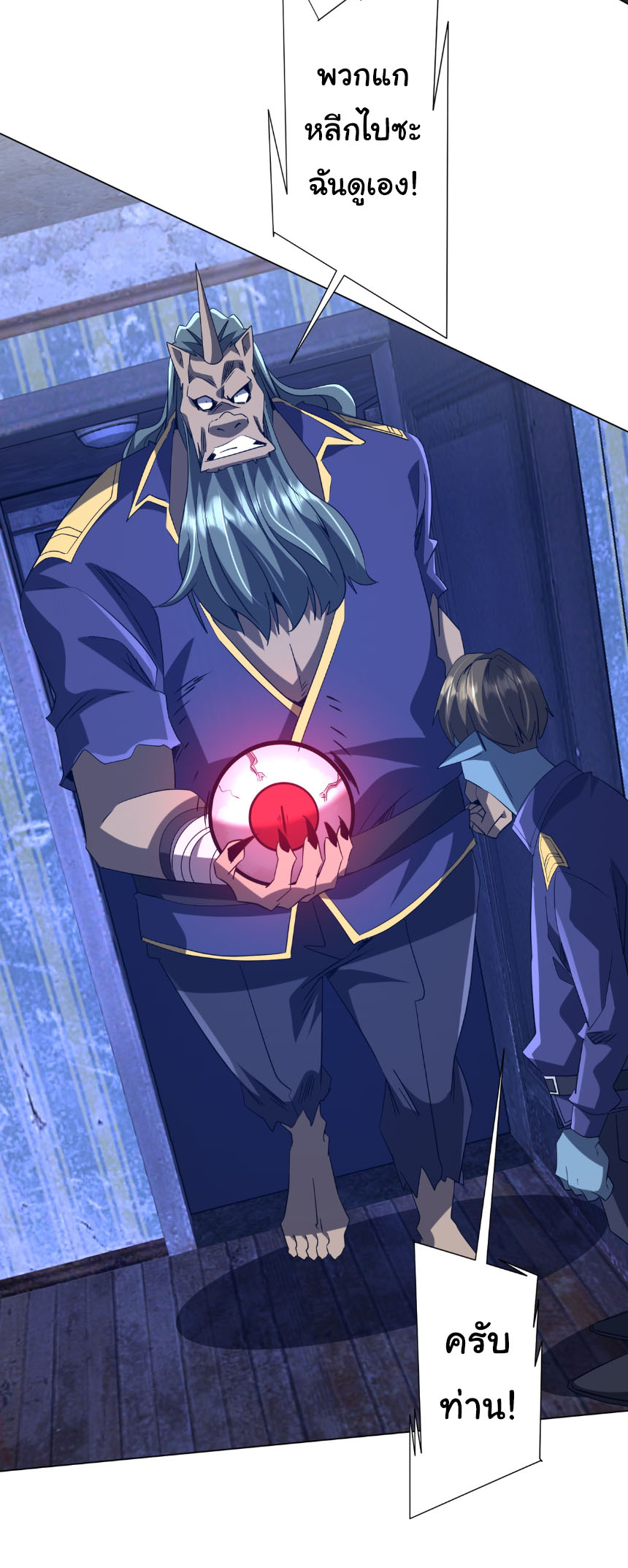 Start with trillions of coins ตอนที่ 211 หน้า 36