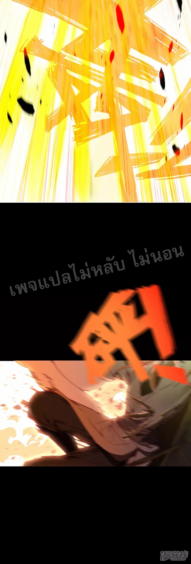 |.การเกิดใหม่ของจักรพรรดิมังกร ตอนที่ 5 หน้า 28