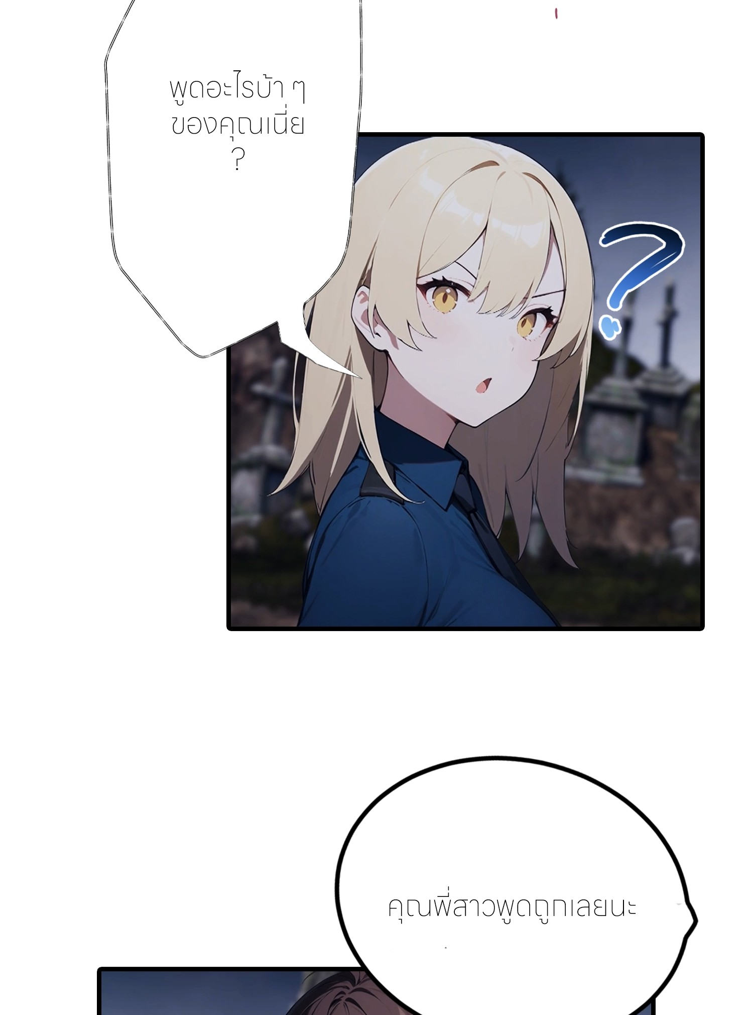 จอมยุทธ์ปราบผี  แค่ลงเขาโลกก็สั่น ตอนที่ 5 หน้า 7