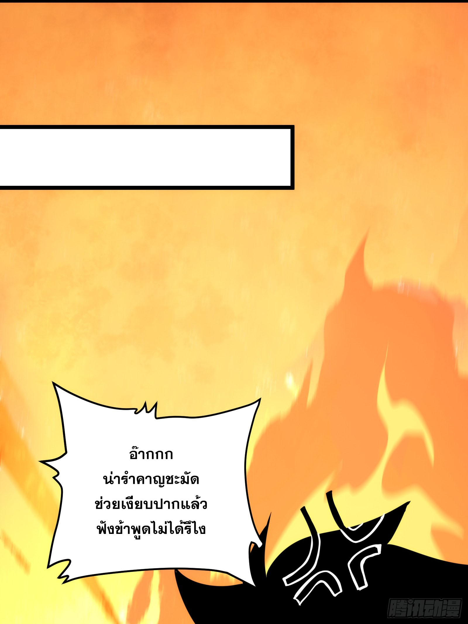 บังคับใจตัวเองก็ไร้เทียมทานได้ ตอนที่ 58 หน้า 55