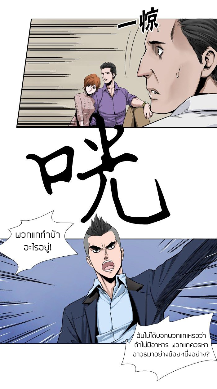 Ubdead king ตอนที่ 1 หน้า 9