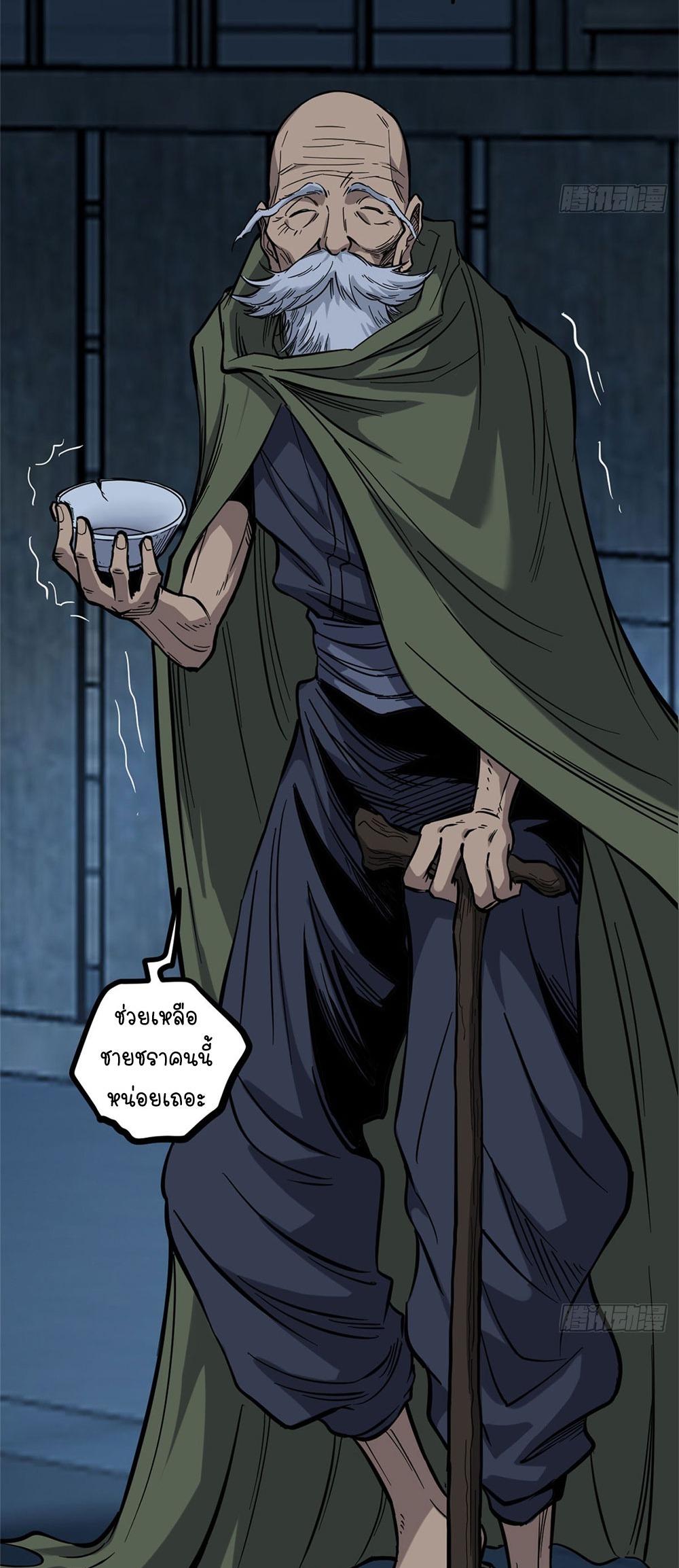 Gatekeeper of the Boundless World | ผู้พิทักษ์ประตูแห่งดินแดนไร้ขอบเขต ตอนที่ 66 หน้า 9