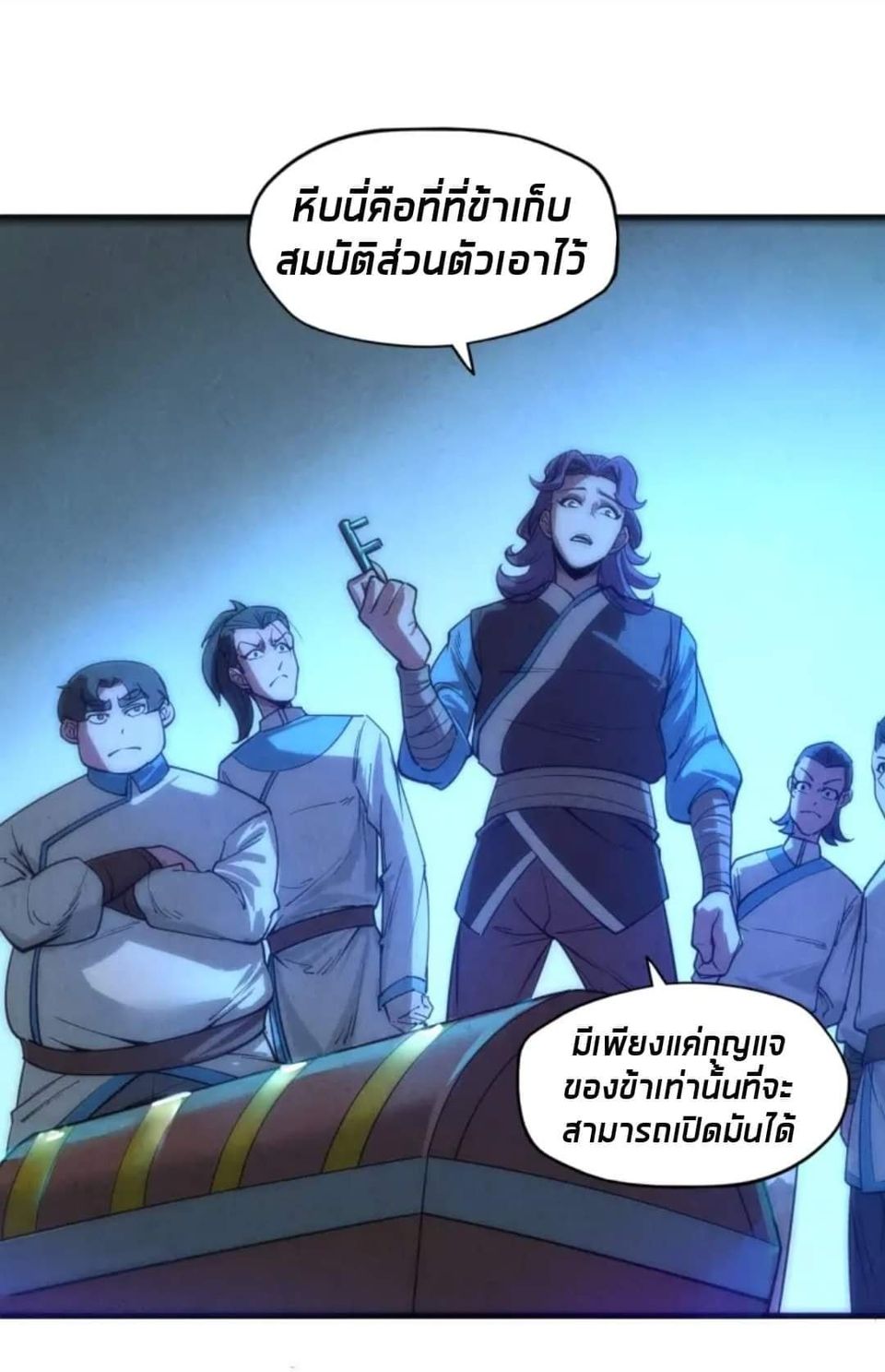 จักรพรรดิ์สูงสุดนิรันดร์ ตอนที่ 14 หน้า 37