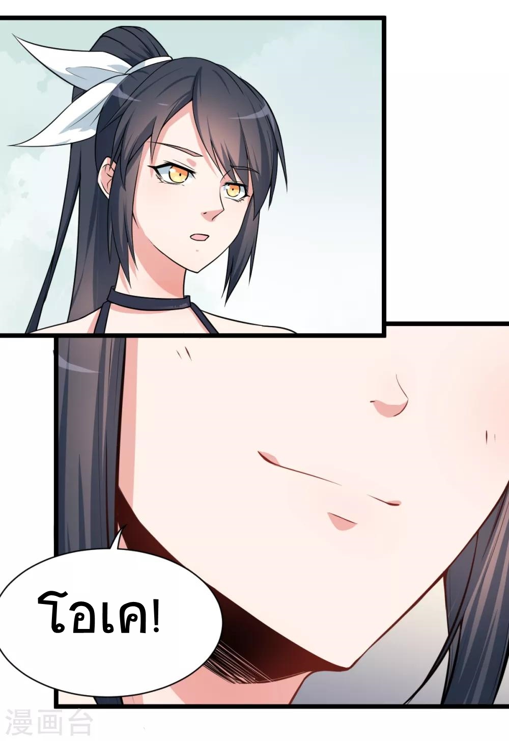 สุดยอดระบบอาจารย์ ตอนที่ 5 หน้า 7