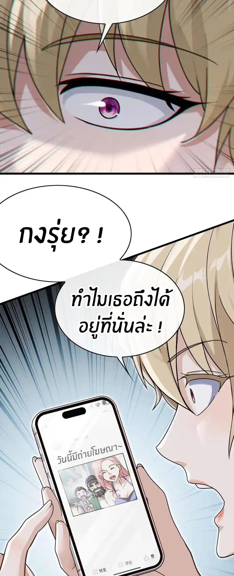 ลงจากภูเขาเพื่อมาเป็นเบ๊ภรรยา ตอนที่ 59 หน้า 6