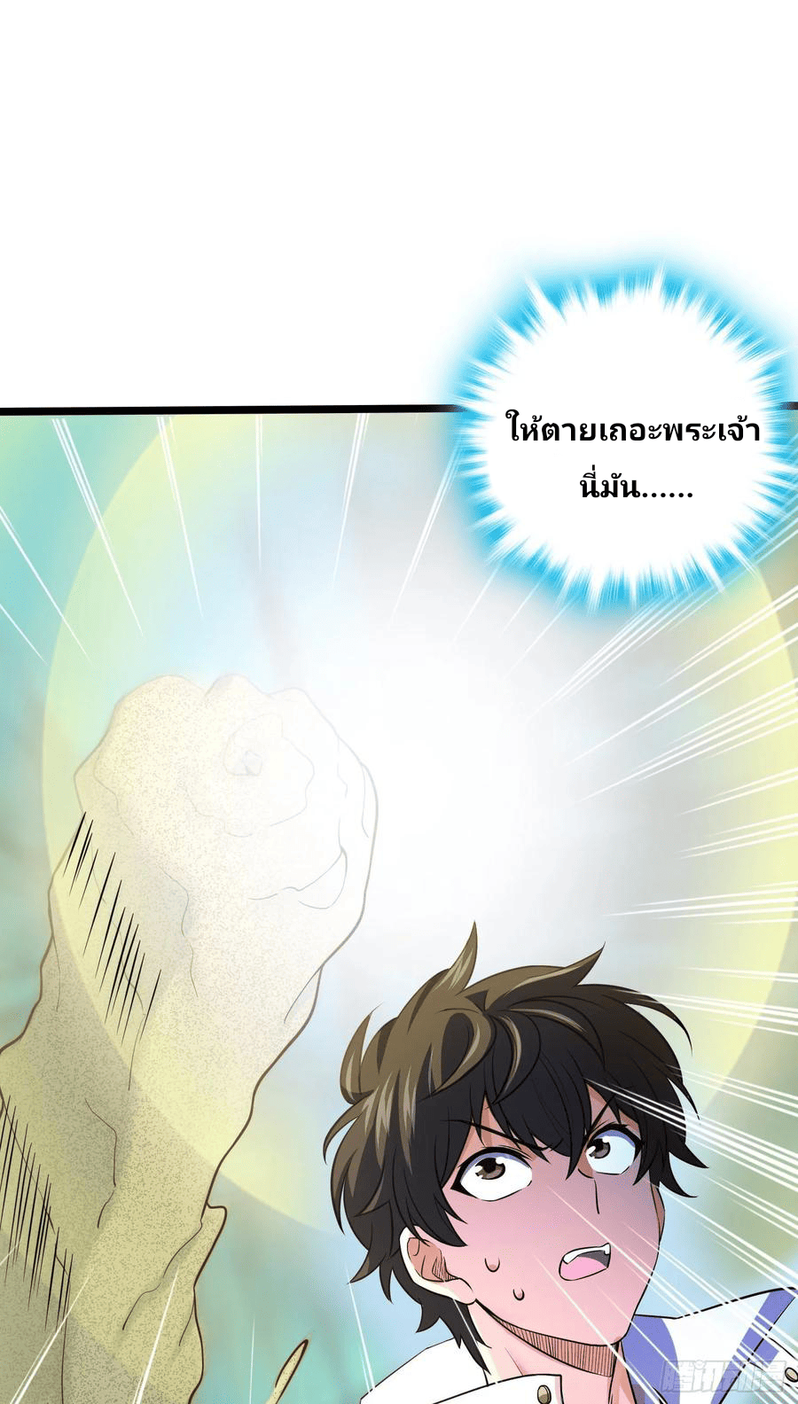 The new life of the Kuan King-ชีวิตใหม่ของราชาจอมกวน ตอนที่ 87 หน้า 28