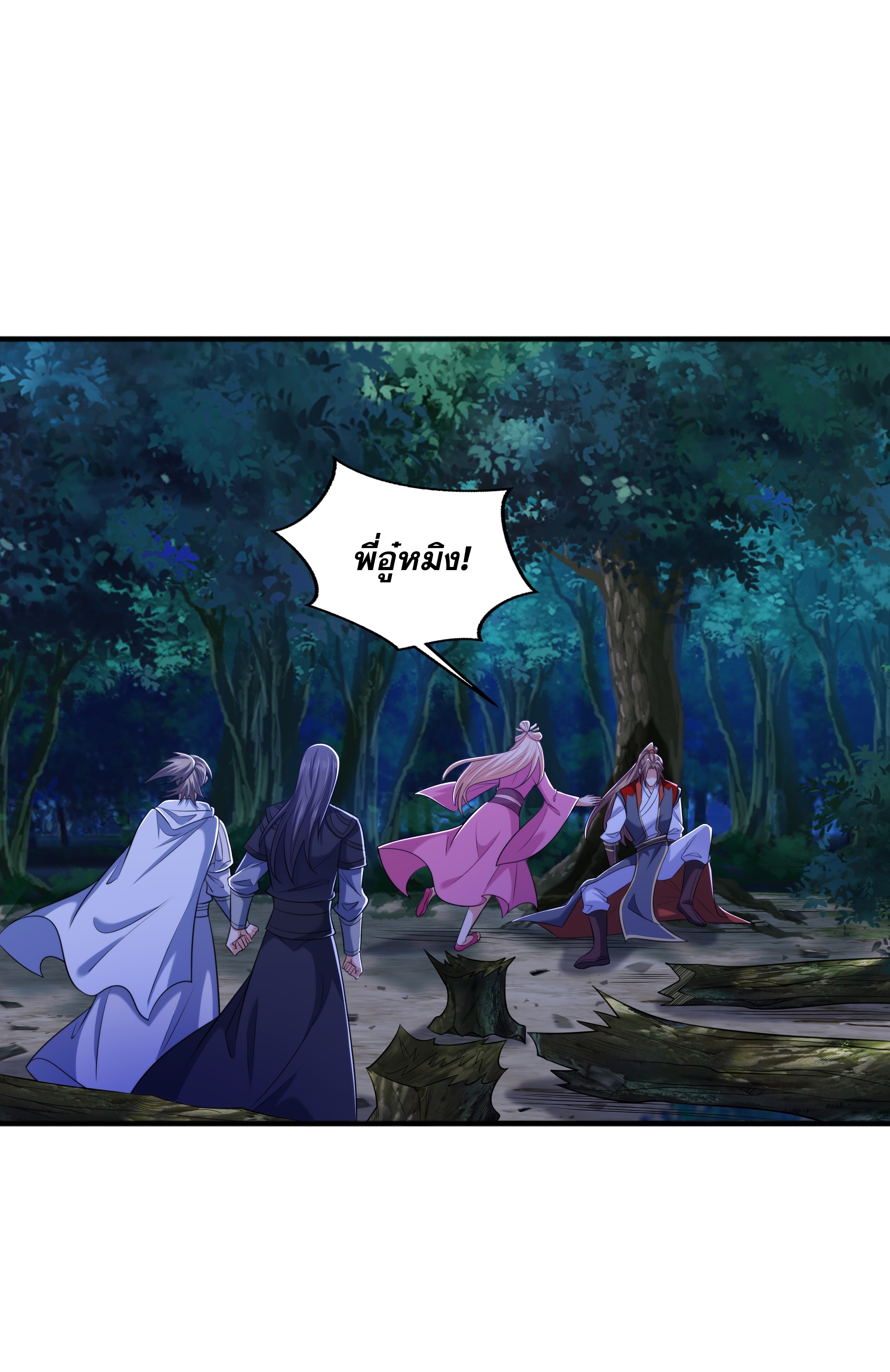 เทพเจ้าอสูรแห่งราชันสงคราม ตอนที่ 11 หน้า 43