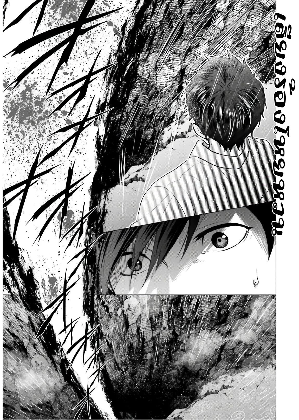 ทาสบริษัทที่กลายเป็นอันดับ1ของโลก ตอนที่ 1 หน้า 22