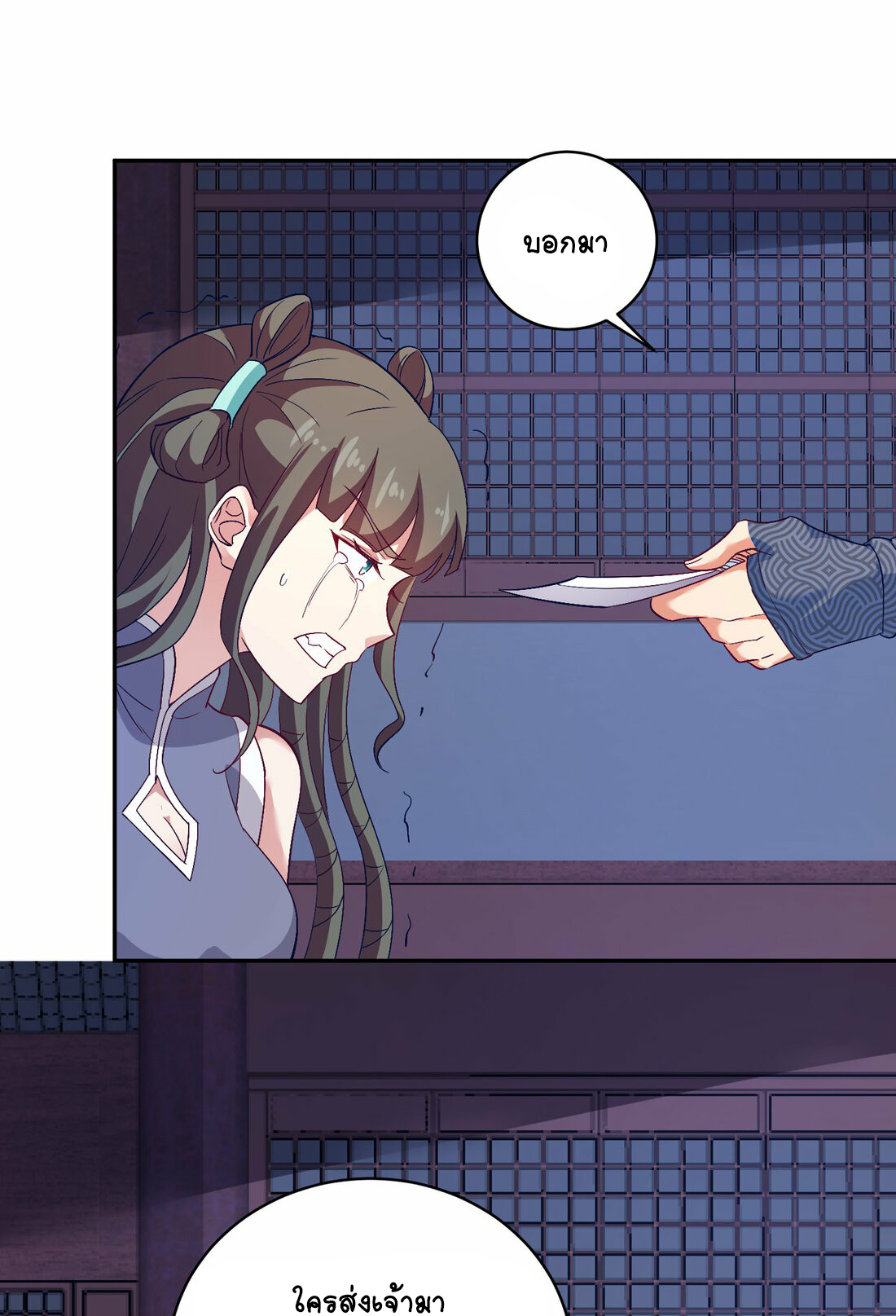 นักรบคีย์บอร์ดอมตะ ตอนที่ 40 หน้า 22