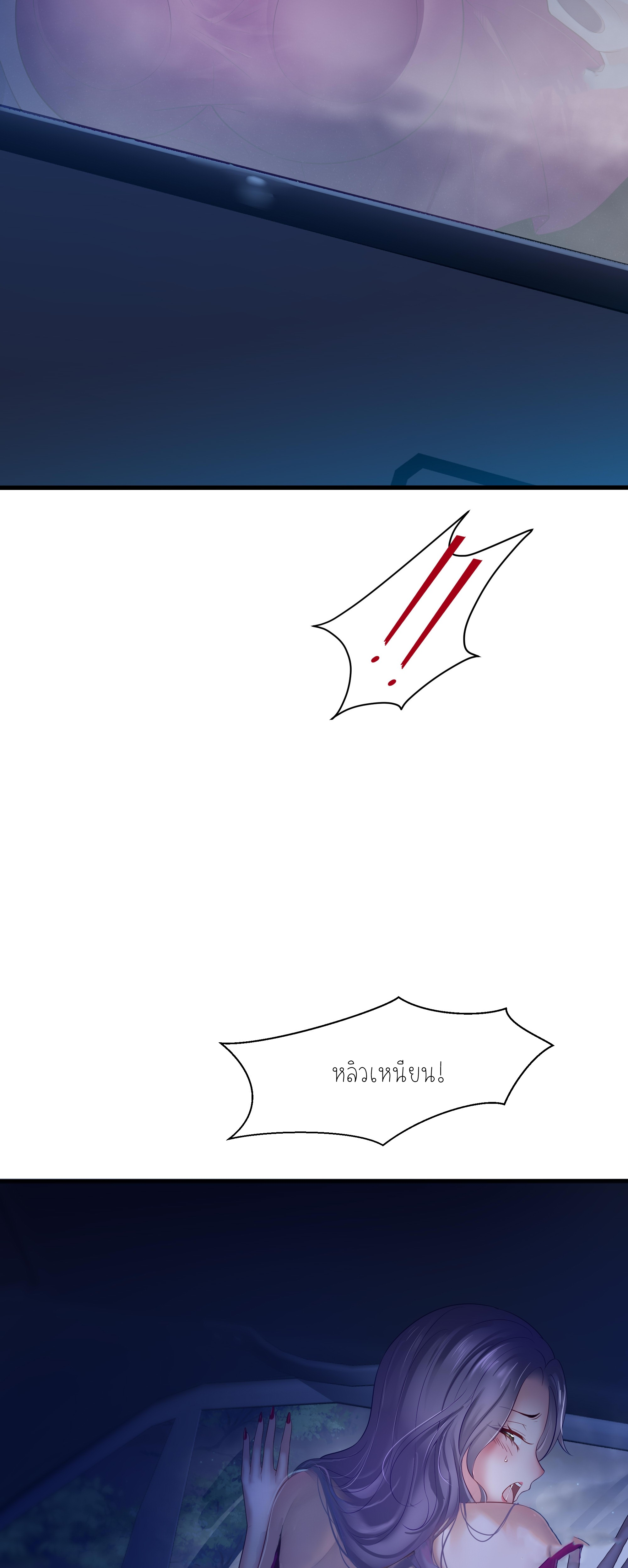 ตายในเกม เกิดใหม่ในร่างราชาปีศาจ ตอนที่ 1 หน้า 7