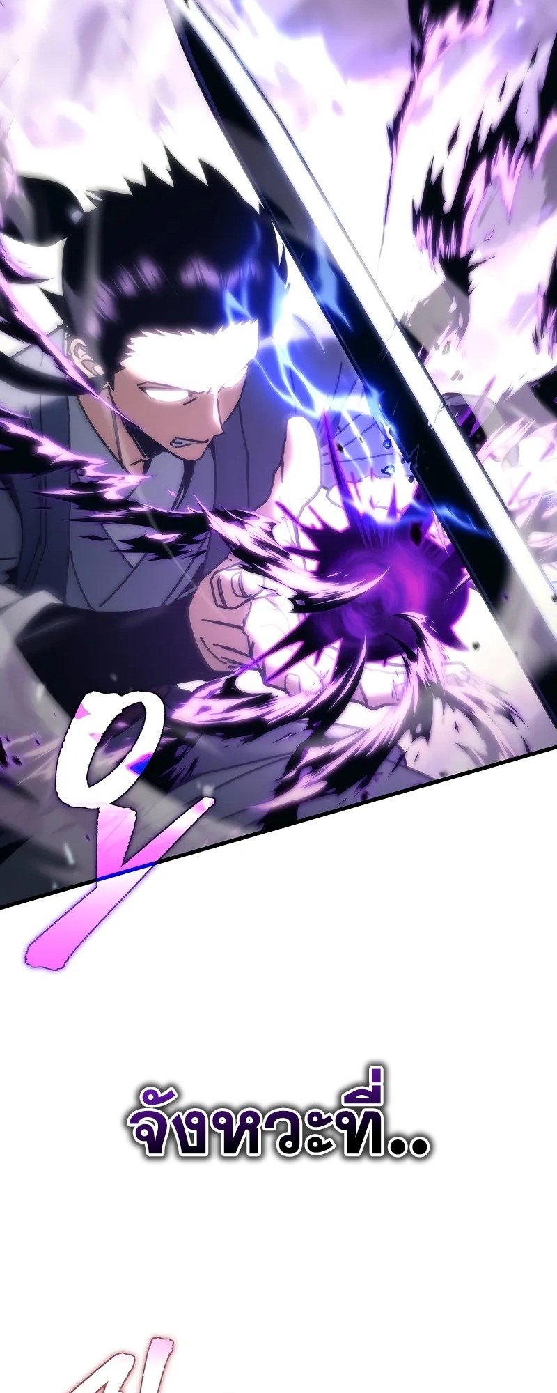 ตำนานการจุติใหม่ของเทพมาร ตอนที่ 10 หน้า 50