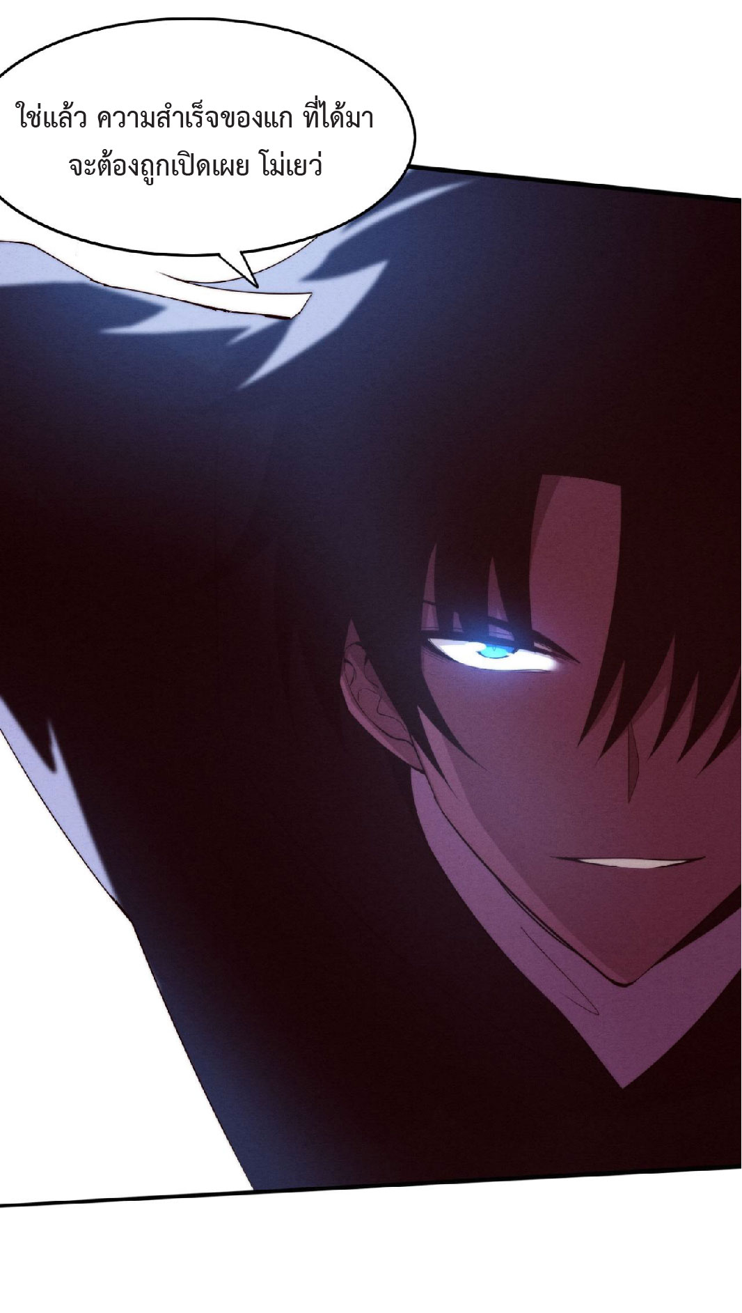 the frenzy of evolution การวิวัฒนาการที่บ้าคลั่ง ตอนที่ 83 หน้า 36