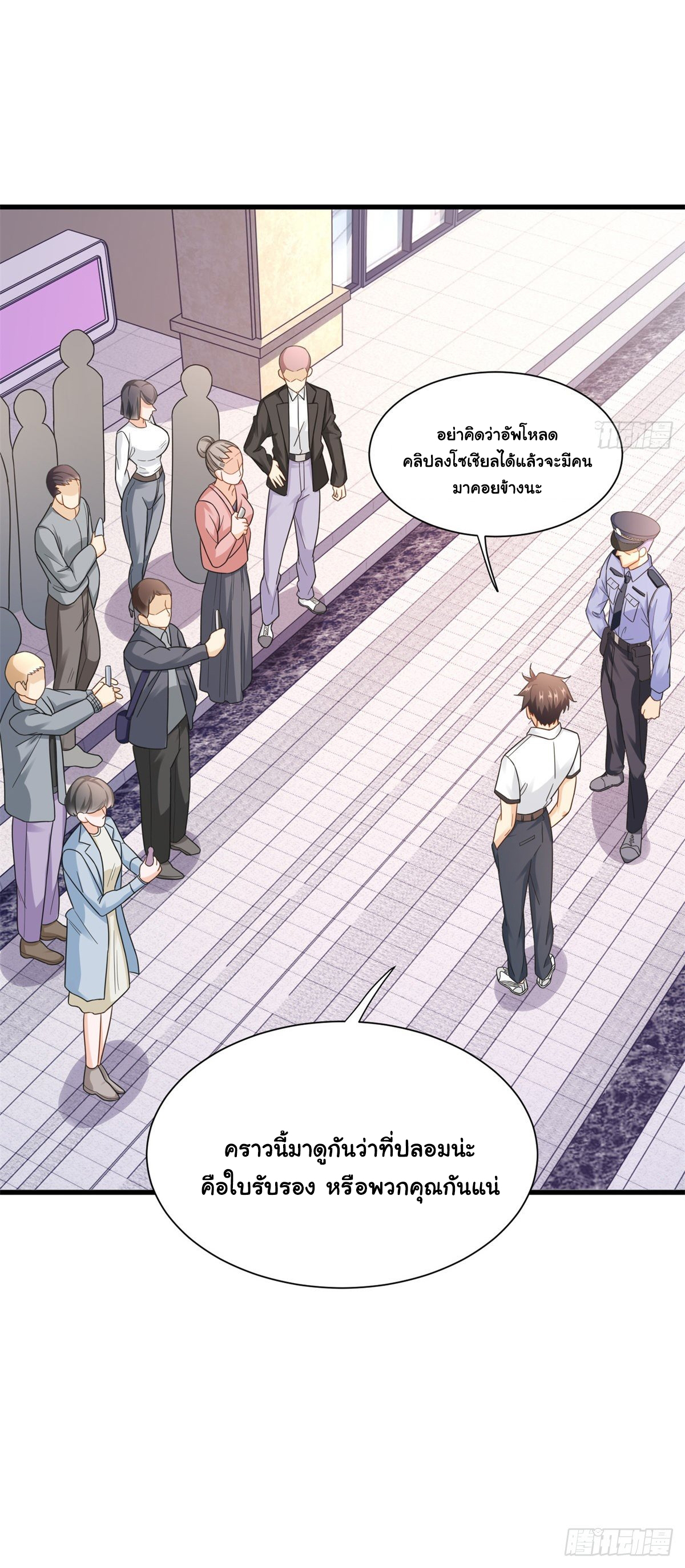 The new best all-rounder  ผู้แข็งแกร่งรอบด้าน ตอนที่ 49 หน้า 26