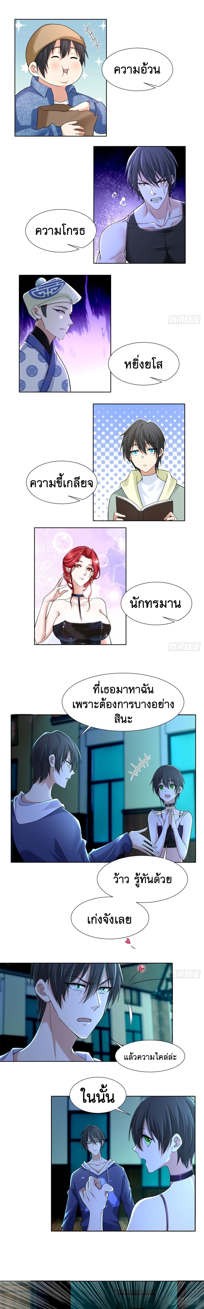 บุรุษไปรษณีย์ไม่จำกัด ตอนที่ 216 หน้า 3