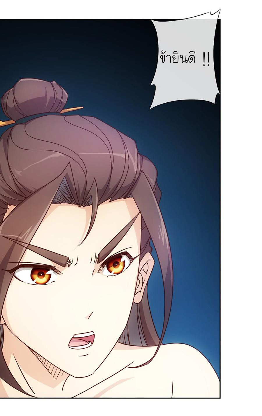 เทพเจ้าหงส์สวรรค์ ตอนที่ 27 หน้า 10