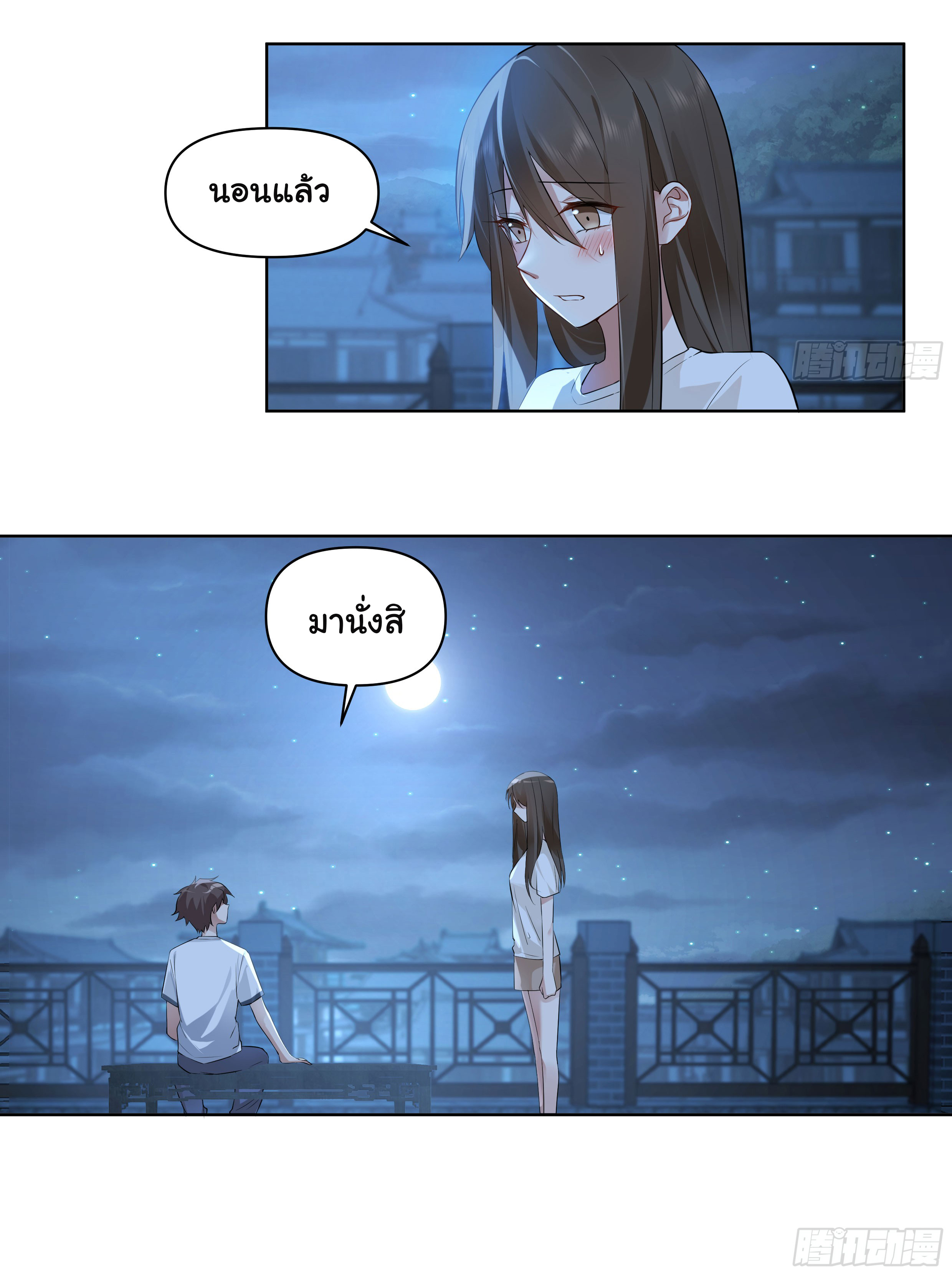 ผมไม่ได้อยากกลับมาเกิดใหม่เลยจริงๆ ตอนที่ 77 หน้า 23