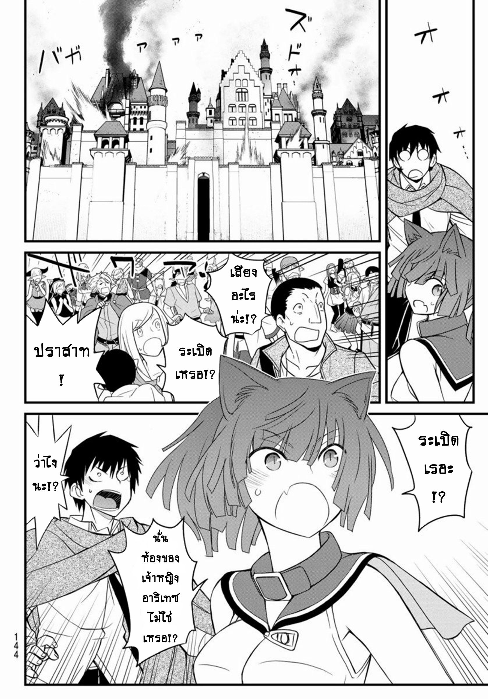 Soukyuu no Shihaisha: Isekai ni Tensei shitara Sekai no oppai wa Ore no mono! ตอนที่ 3 หน้า 15