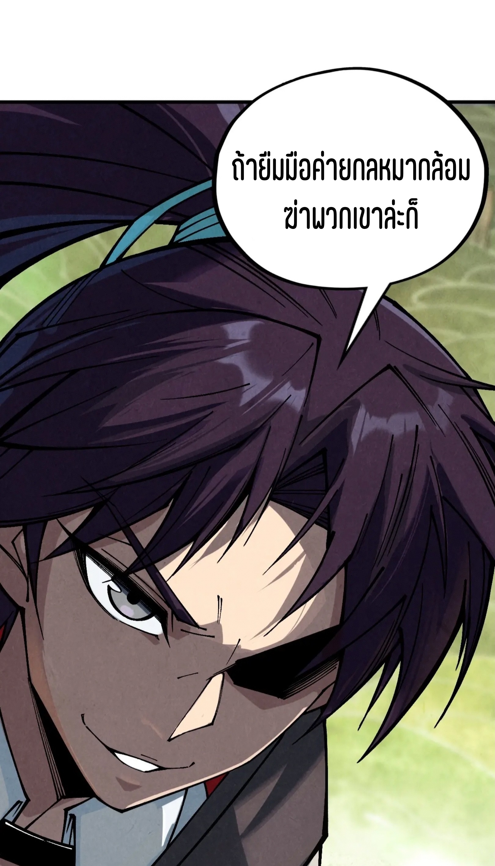 มหาเทพนิรันดร์กาล ตอนที่ 276 หน้า 17