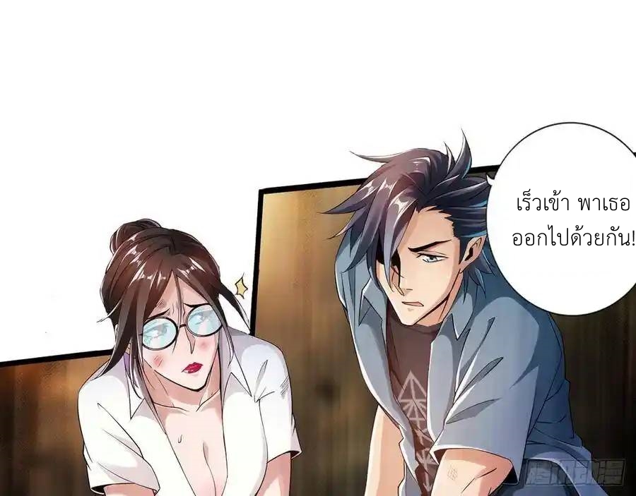 The Strongest Death System ตอนที่ 4 หน้า 26