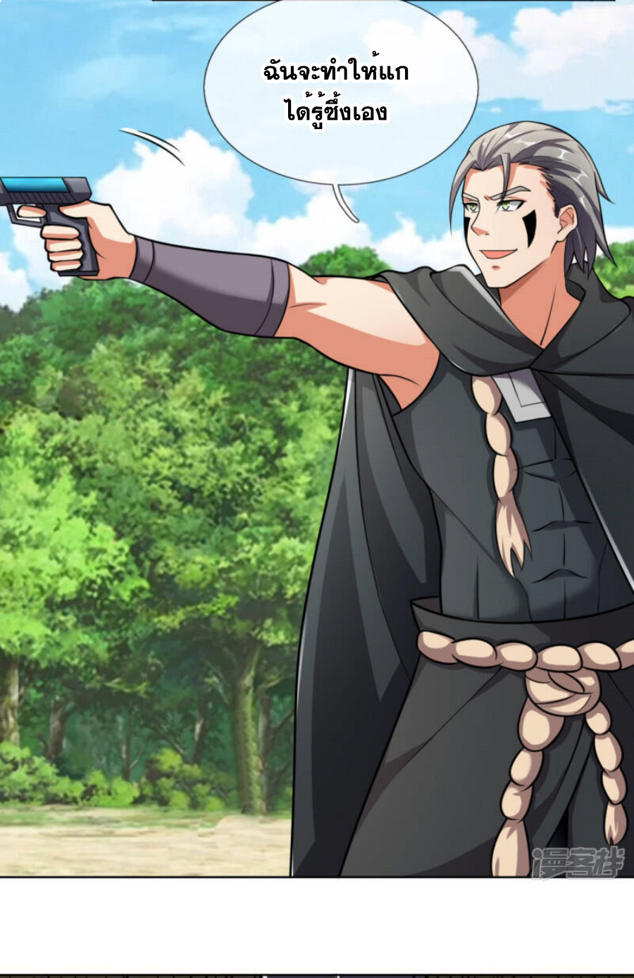 นครเซียนแห่งผู้ต่อต้านสวรรค์ ตอนที่ 198 หน้า 28