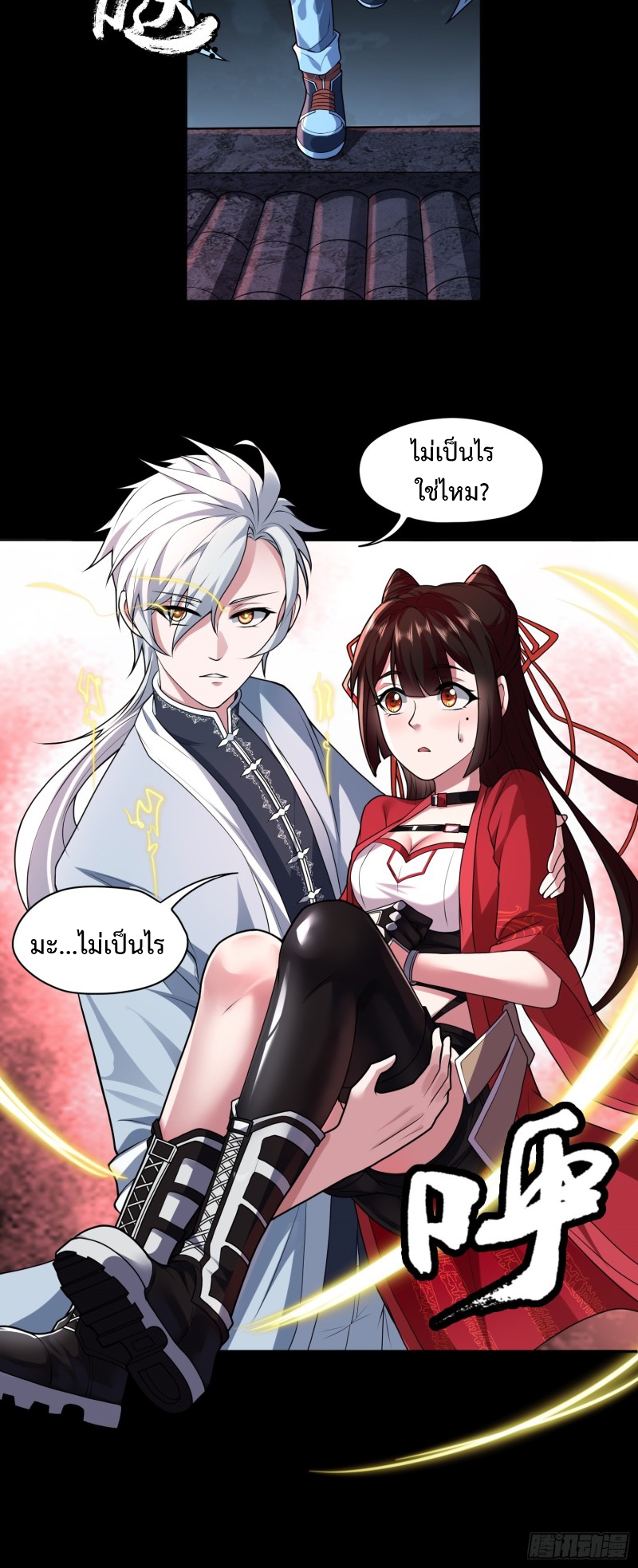 ผู้ฝึกเต๋าอันยิ่งใหญ่แต่ไร้นาม ตอนที่ 5 หน้า 37