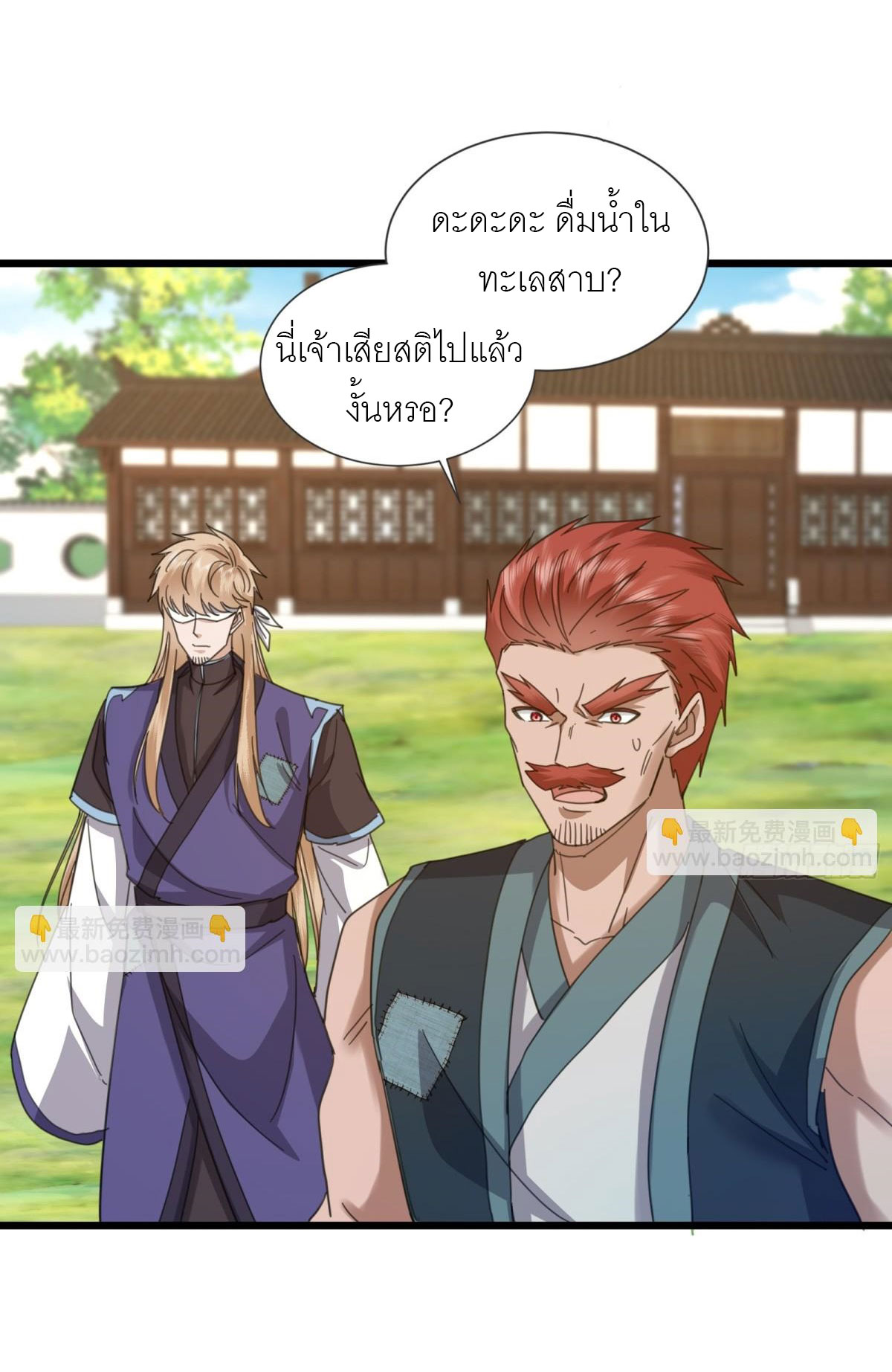 เพื่อแข็งแกร่งขึ้น ต่อให้ข้าต้องฝึกฝนเคล็ดวิชาต้องห้ามก็ยอม ตอนที่ 19 หน้า 10