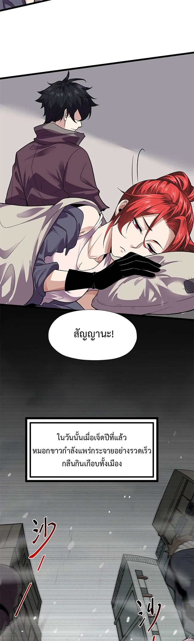 ข้ามองเห็นกฎแห่งดินแดนต้องห้าม - I Can See the Forbidden Zone Rules ตอนที่ 1 หน้า 36