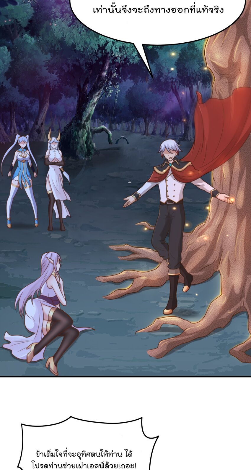 สมบัติทั้งหมดที่ข้าทิ้งไปตอนนี้กลายเป็นผู้หญิงไปซะแล้ว (ชนต้นฉบับ) ตอนที่ 53 หน้า 36
