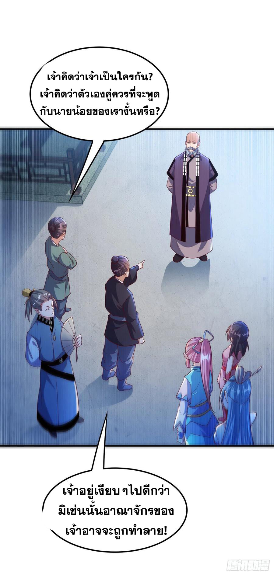 Wu ni ตอนที่ 147 หน้า 14
