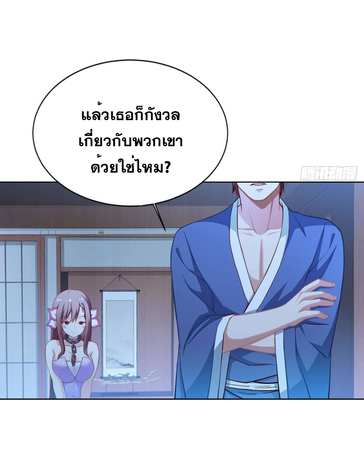 แก้วิกฤตแห่งสวรรค์ ตอนที่ 10 หน้า 40