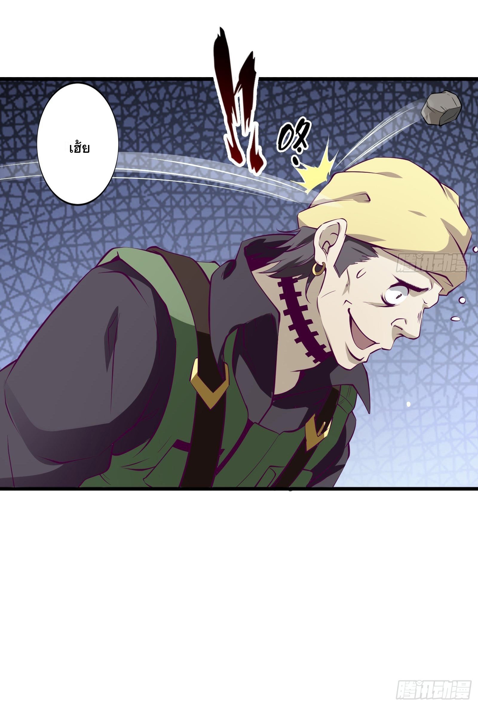 พ่อของฉันเป็นเทพสงครามที่แข็งแกร่งที่สุด ตอนที่ 60 หน้า 5