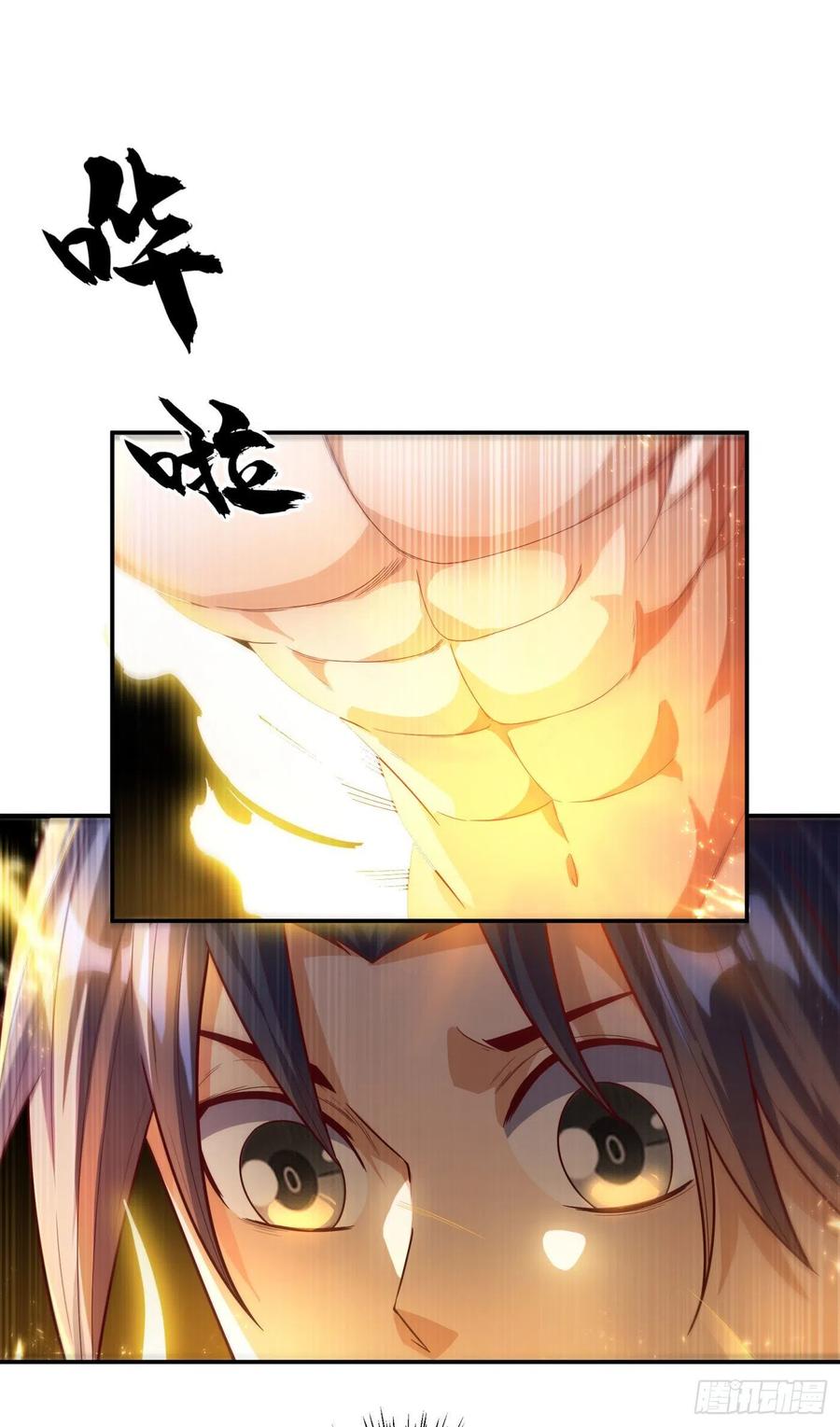 Wu ni ตอนที่ 95 หน้า 27