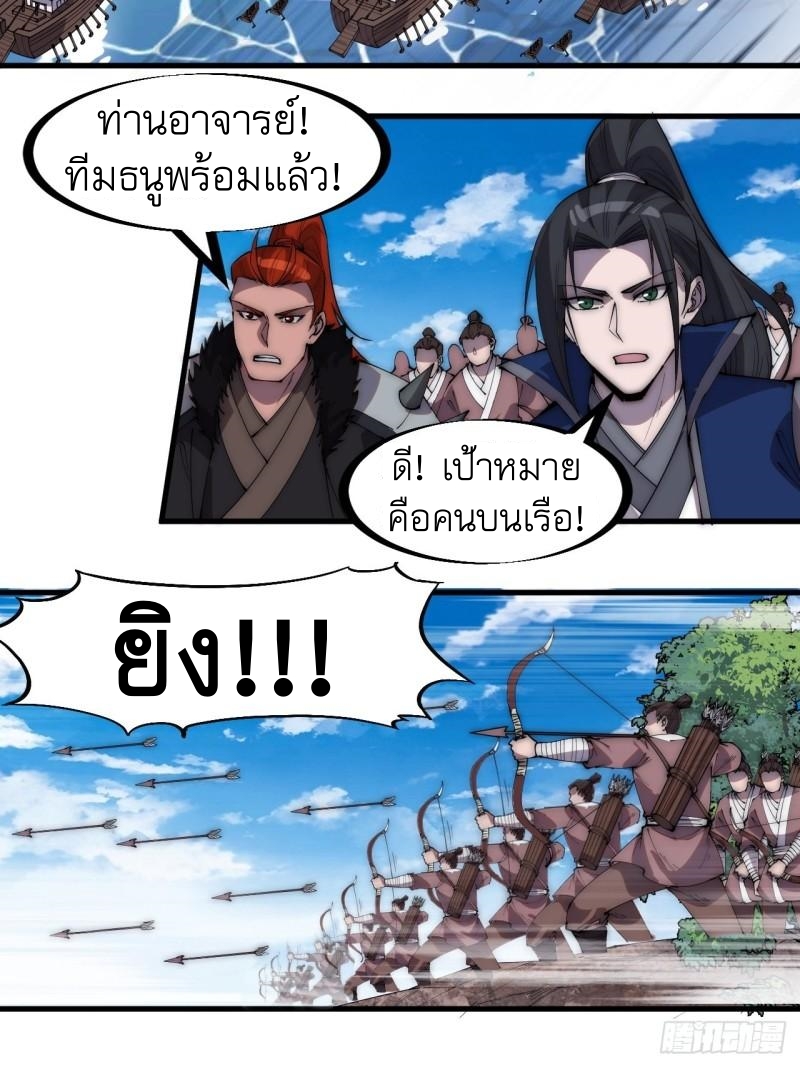 Starting a Mountain ตอนที่ 290 หน้า 12