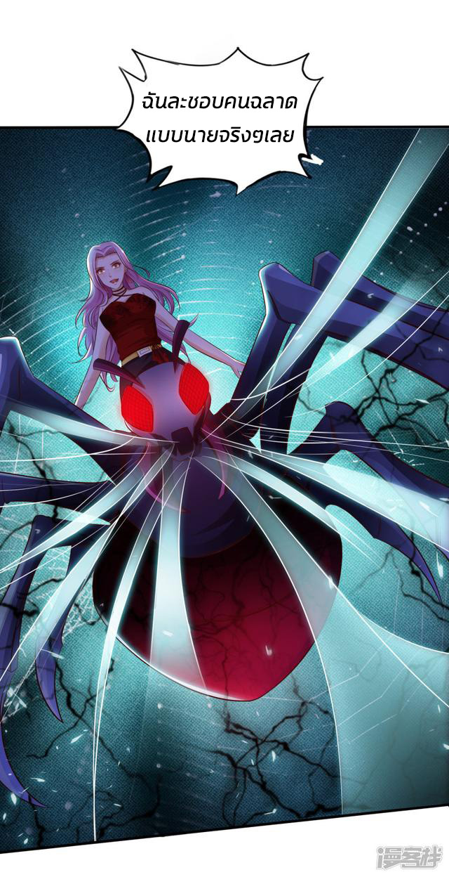 ราชาดอกไม้อมตะ ตอนที่ 20 หน้า 29