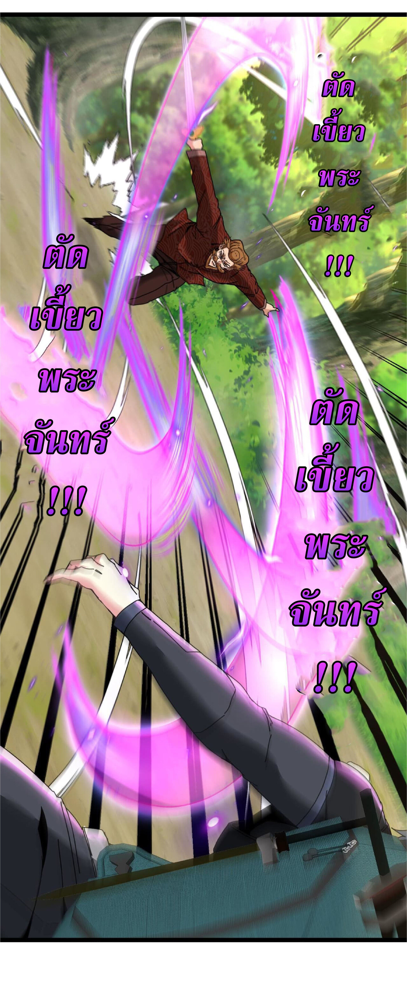 Super god system  ระบบสุดเทพ ตอนที่ 39 หน้า 20