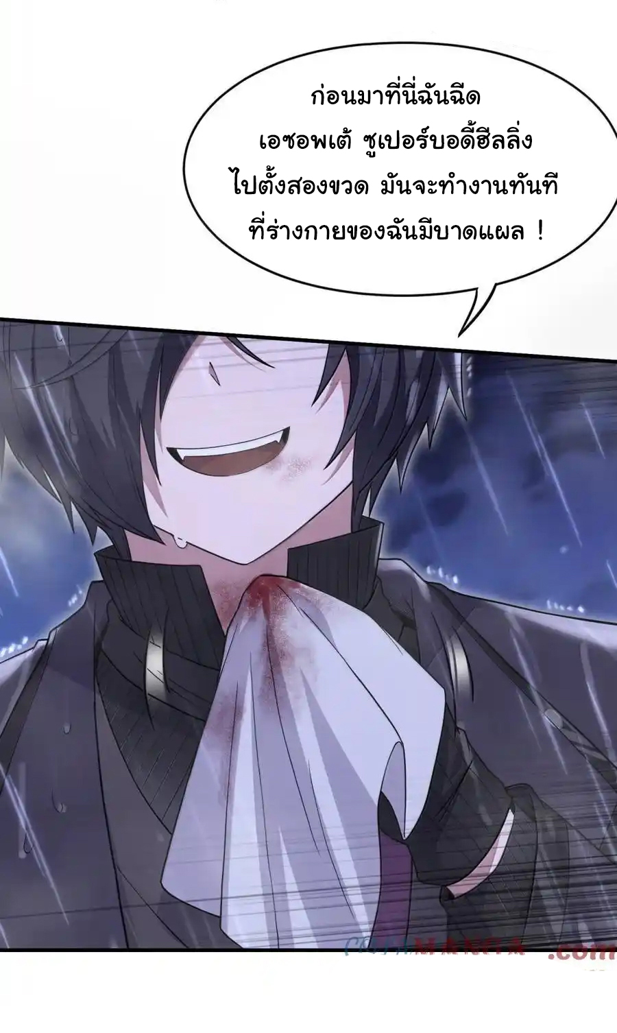 (อ่านฟรี 33 ตอน ) อัจฉริยะสุดชั่วร้ายสายแปรธาตุ ( The Evil Alchemist Can’t Handle His Own Experimental Subject ) ตอนที่ 29 หน้า 34