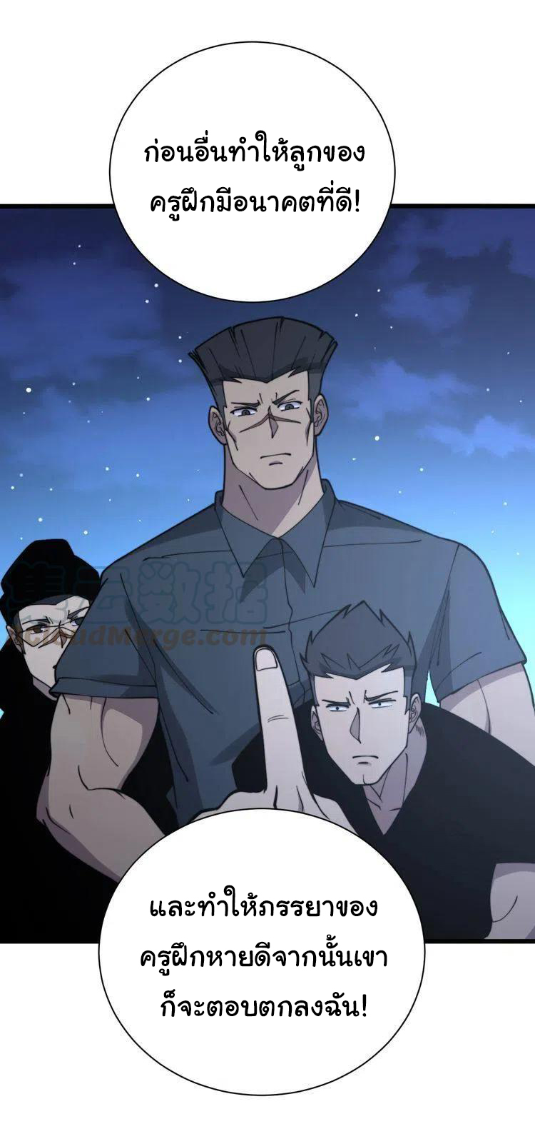 Bad Hand Witch Doctor สุดยอดพ่อมดหมอผี ตอนที่ 212 หน้า 8