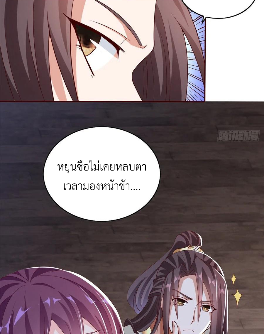 (ชนจีน) Dragon Master (จูหมิง นักรบเซียนมังกร) ตอนที่ 100 หน้า 7