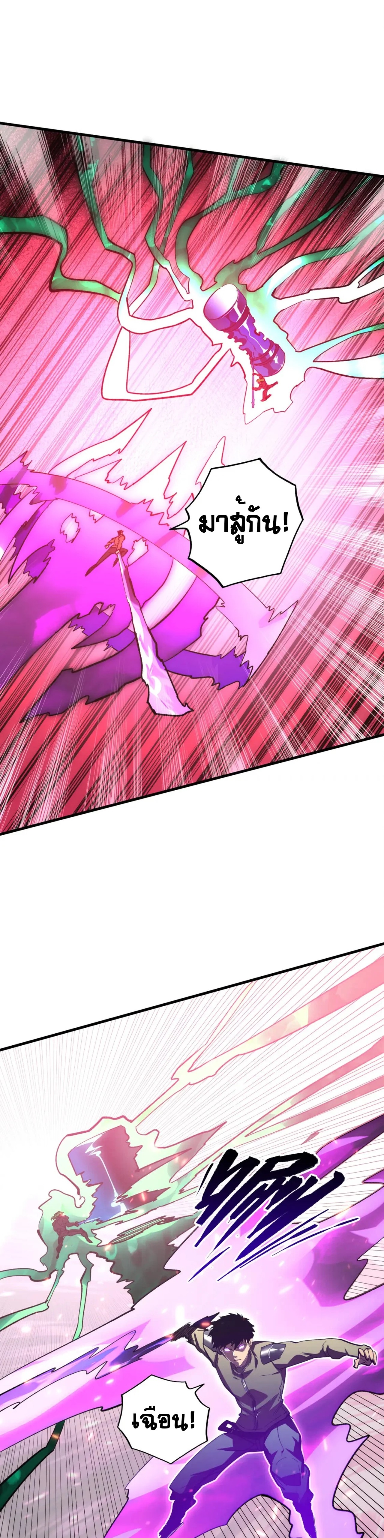 Rise From The Rubble |  เศษซากวันสิ้นโลก ตอนที่ 196 หน้า 12